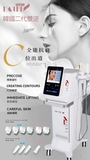 Double 2 Hifu Gold MFU+RF SD Focused Ultrasound Skin Lifting Machine